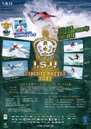 2017年ISUサーキット