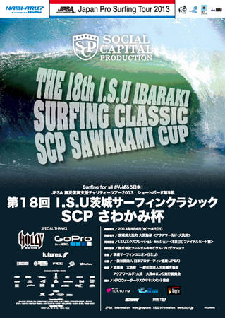 Surfing for all がんばろう日本！ジャパンプロサーフィンツアー2012　ショートボード第5戦 第17回　I.S.U 茨城サーフィンクラシック　ガッチャ・ジーランド カップ